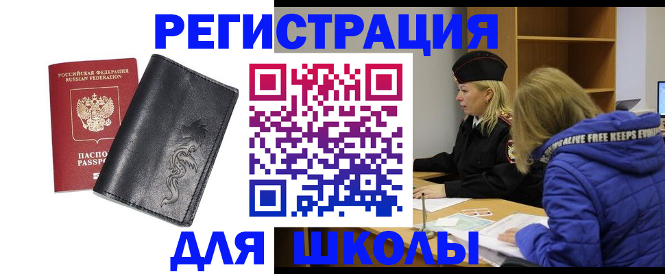 временная регистрация поиск в Угличе
