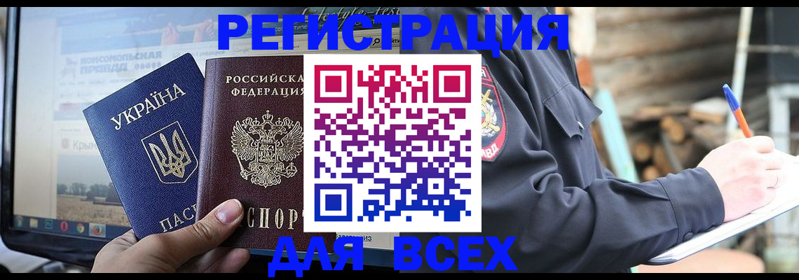 прописка гарантия в Угличе